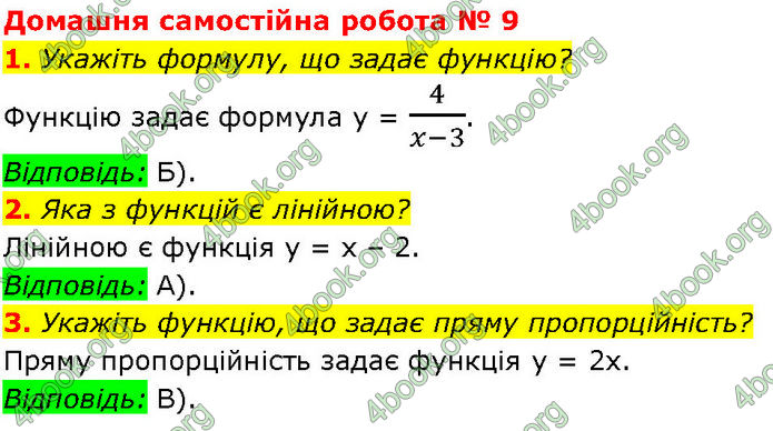 ГДЗ Математика 7 клас Істер (2024)