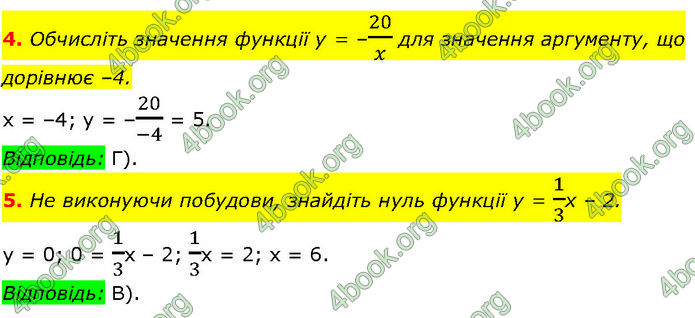 ГДЗ Математика 7 клас Істер (2024)