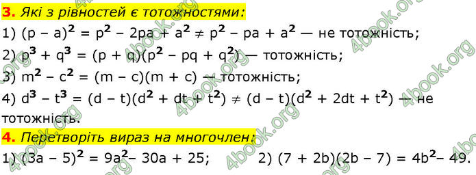 ГДЗ Математика 7 клас Істер (2024)
