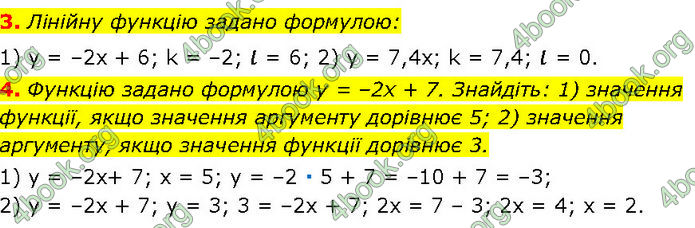 ГДЗ Математика 7 клас Істер (2024)