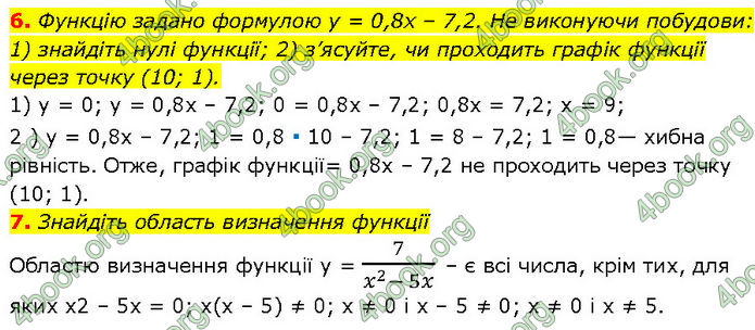 ГДЗ Математика 7 клас Істер (2024)