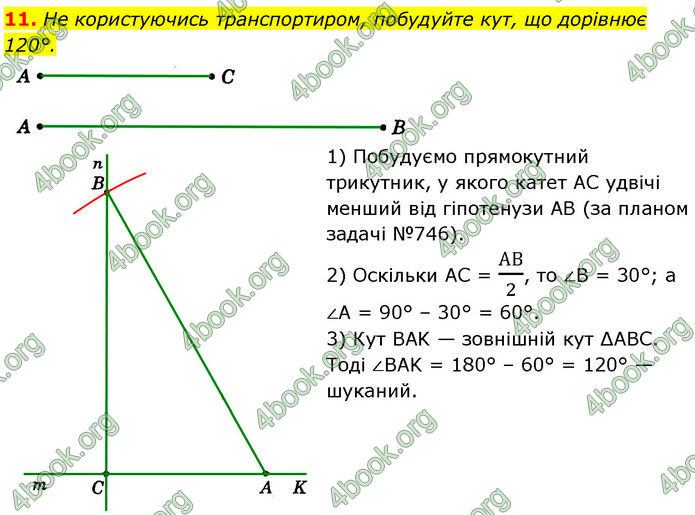 ГДЗ Математика 7 клас Істер (2024)