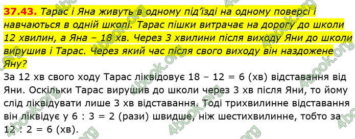 ГДЗ Математика 7 клас Істер (2024) ГДЗ Математика 7 клас Істер (2024)