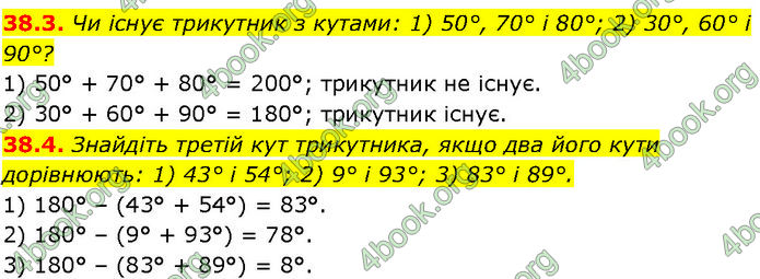 ГДЗ Математика 7 клас Істер (2024)