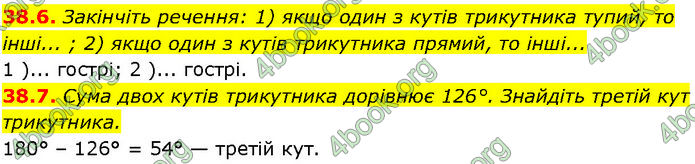 ГДЗ Математика 7 клас Істер (2024) ГДЗ Математика 7 клас Істер (2024)