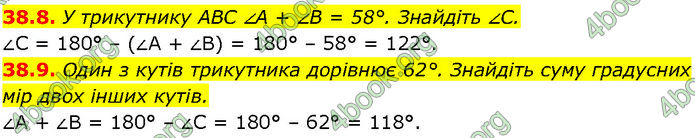 ГДЗ Математика 7 клас Істер (2024) ГДЗ Математика 7 клас Істер (2024)