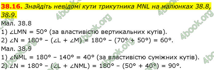 ГДЗ Математика 7 клас Істер (2024) ГДЗ Математика 7 клас Істер (2024)