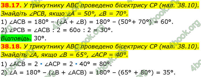 ГДЗ Математика 7 клас Істер (2024) ГДЗ Математика 7 клас Істер (2024)
