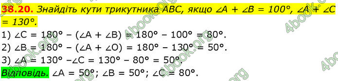 ГДЗ Математика 7 клас Істер (2024)