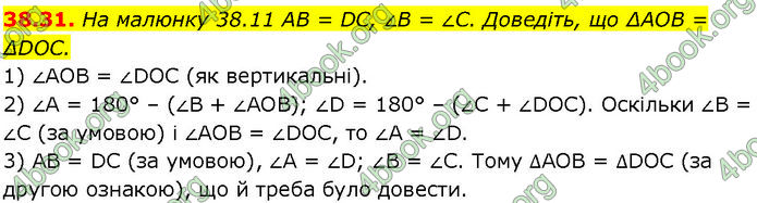 ГДЗ Математика 7 клас Істер (2024)