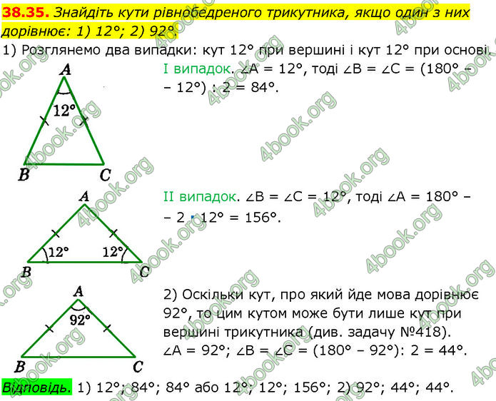 ГДЗ Математика 7 клас Істер (2024) ГДЗ Математика 7 клас Істер (2024)