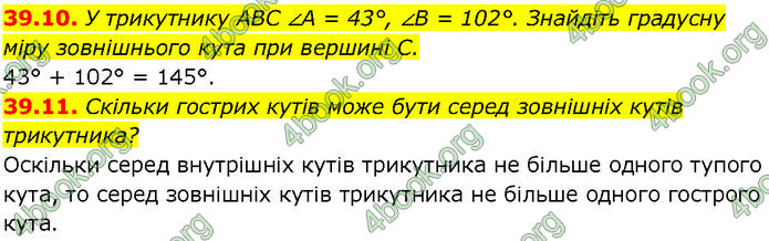 ГДЗ Математика 7 клас Істер (2024)