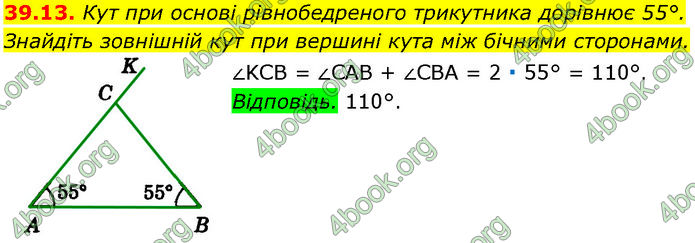 ГДЗ Математика 7 клас Істер (2024)