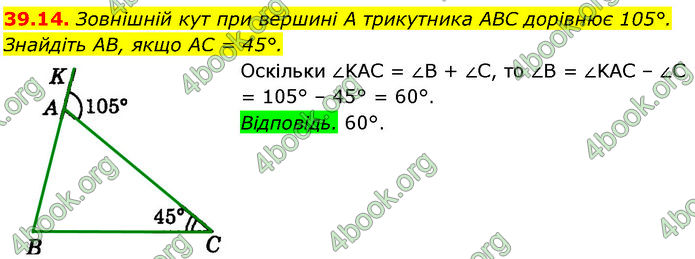 ГДЗ Математика 7 клас Істер (2024) ГДЗ Математика 7 клас Істер (2024)