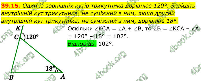 ГДЗ Математика 7 клас Істер (2024)