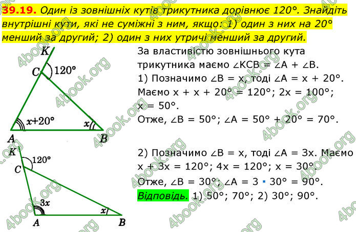 ГДЗ Математика 7 клас Істер (2024) ГДЗ Математика 7 клас Істер (2024)