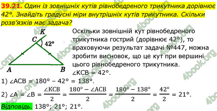 ГДЗ Математика 7 клас Істер (2024) ГДЗ Математика 7 клас Істер (2024)