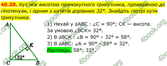 ГДЗ Математика 7 клас Істер (2024)