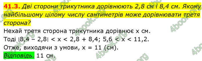 ГДЗ Математика 7 клас Істер (2024)