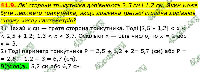 ГДЗ Математика 7 клас Істер (2024)