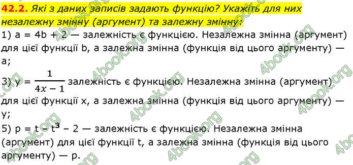 ГДЗ Математика 7 клас Істер (2024)
