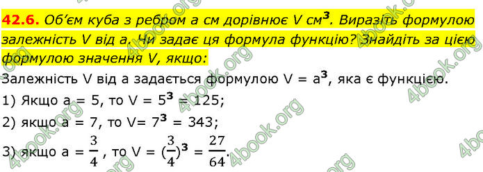 ГДЗ Математика 7 клас Істер (2024)