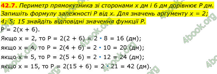 ГДЗ Математика 7 клас Істер (2024)