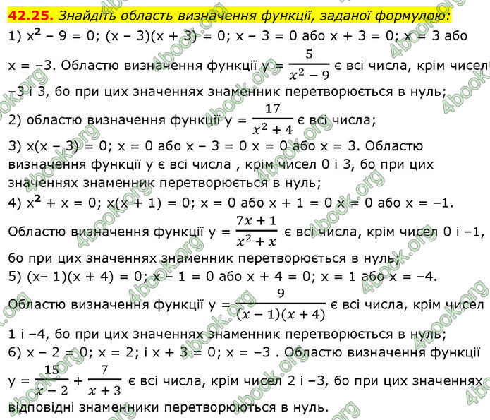 ГДЗ Математика 7 клас Істер (2024)