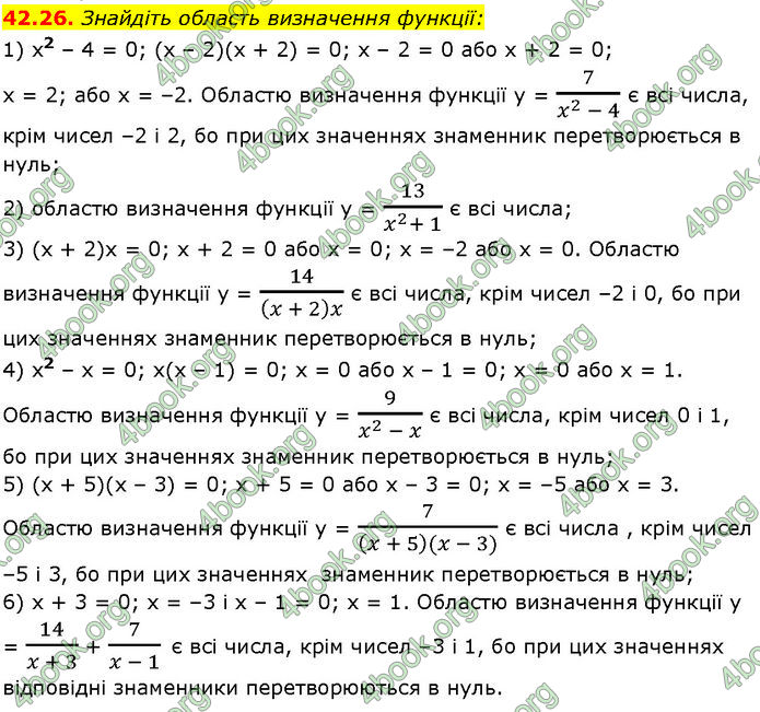 ГДЗ Математика 7 клас Істер (2024)