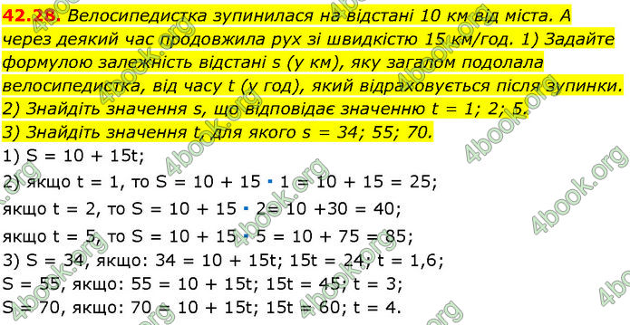 ГДЗ Математика 7 клас Істер (2024)