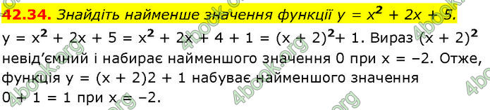 ГДЗ Математика 7 клас Істер (2024) ГДЗ Математика 7 клас Істер (2024)
