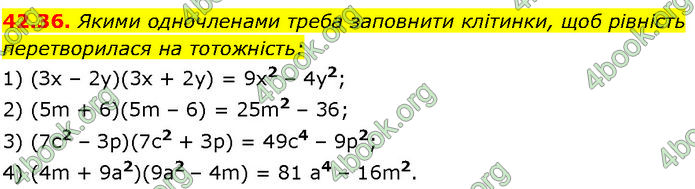 ГДЗ Математика 7 клас Істер (2024)