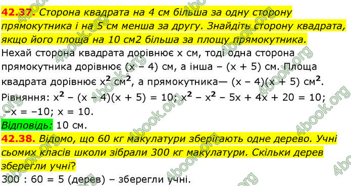 ГДЗ Математика 7 клас Істер (2024) ГДЗ Математика 7 клас Істер (2024)