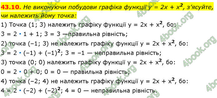 ГДЗ Математика 7 клас Істер (2024)