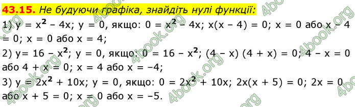 ГДЗ Математика 7 клас Істер (2024)