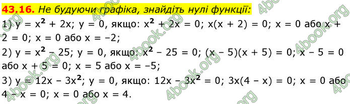 ГДЗ Математика 7 клас Істер (2024)
