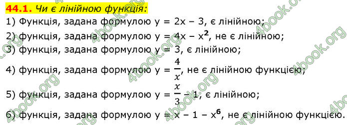 ГДЗ Математика 7 клас Істер (2024) ГДЗ Математика 7 клас Істер (2024)