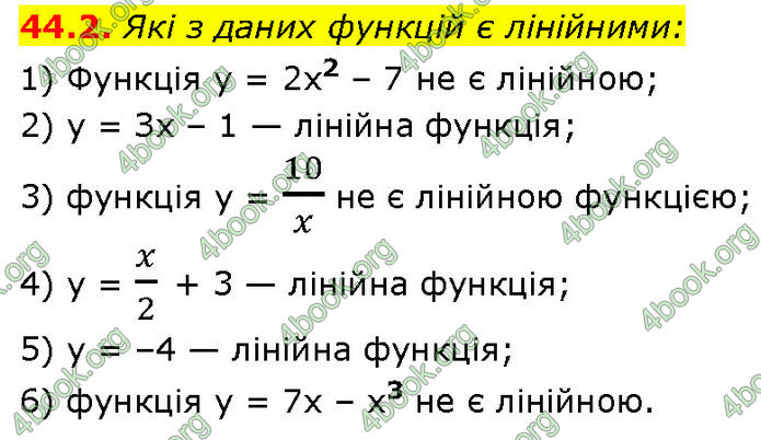 ГДЗ Математика 7 клас Істер (2024) ГДЗ Математика 7 клас Істер (2024)