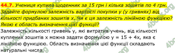 ГДЗ Математика 7 клас Істер (2024) ГДЗ Математика 7 клас Істер (2024)