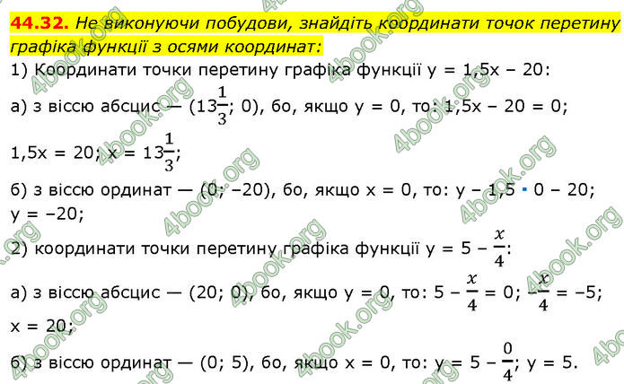 ГДЗ Математика 7 клас Істер (2024) ГДЗ Математика 7 клас Істер (2024)