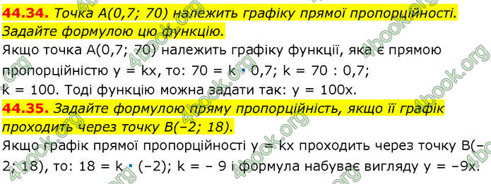 ГДЗ Математика 7 клас Істер (2024)