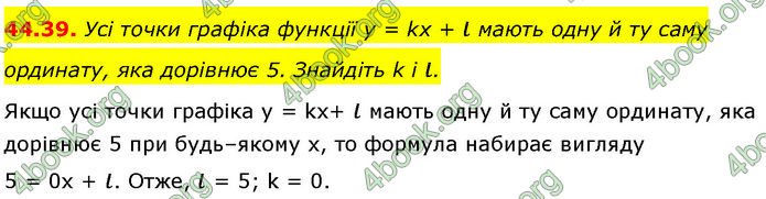 ГДЗ Математика 7 клас Істер (2024) ГДЗ Математика 7 клас Істер (2024)