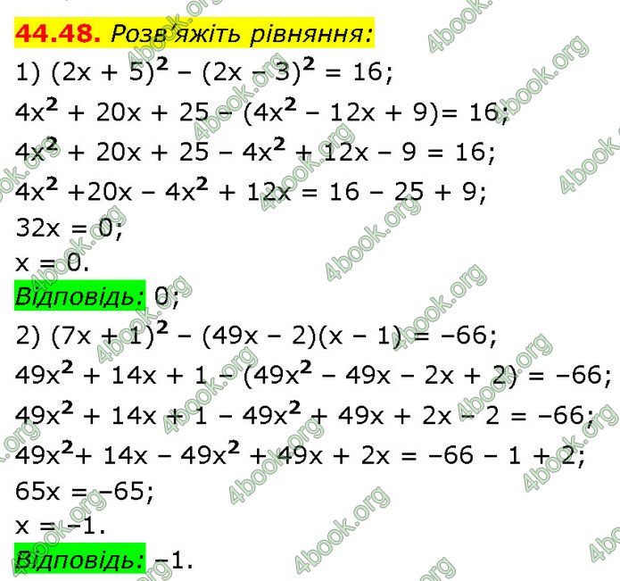 ГДЗ Математика 7 клас Істер (2024)