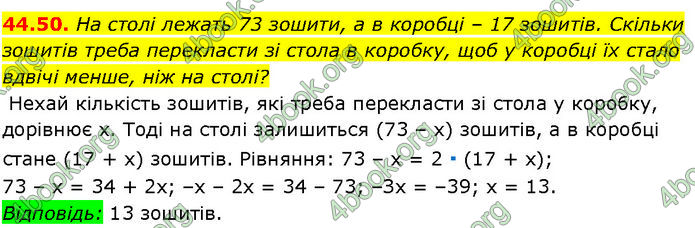 ГДЗ Математика 7 клас Істер (2024) ГДЗ Математика 7 клас Істер (2024)