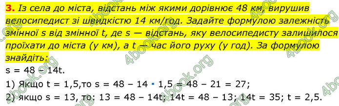 ГДЗ Математика 7 клас Істер (2024) ГДЗ Математика 7 клас Істер (2024)