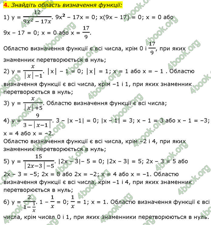 ГДЗ Математика 7 клас Істер (2024) ГДЗ Математика 7 клас Істер (2024)