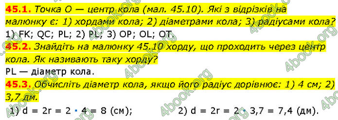ГДЗ Математика 7 клас Істер (2024)