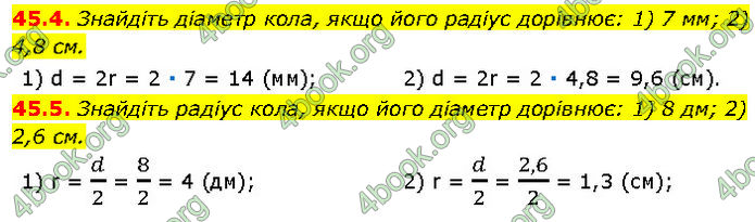 ГДЗ Математика 7 клас Істер (2024)