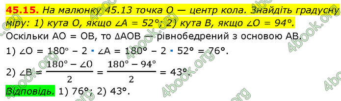 ГДЗ Математика 7 клас Істер (2024)