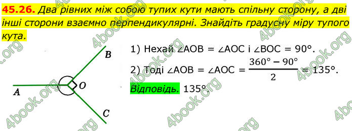 ГДЗ Математика 7 клас Істер (2024) ГДЗ Математика 7 клас Істер (2024)